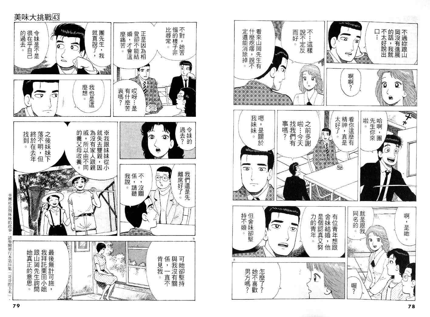 第43卷39