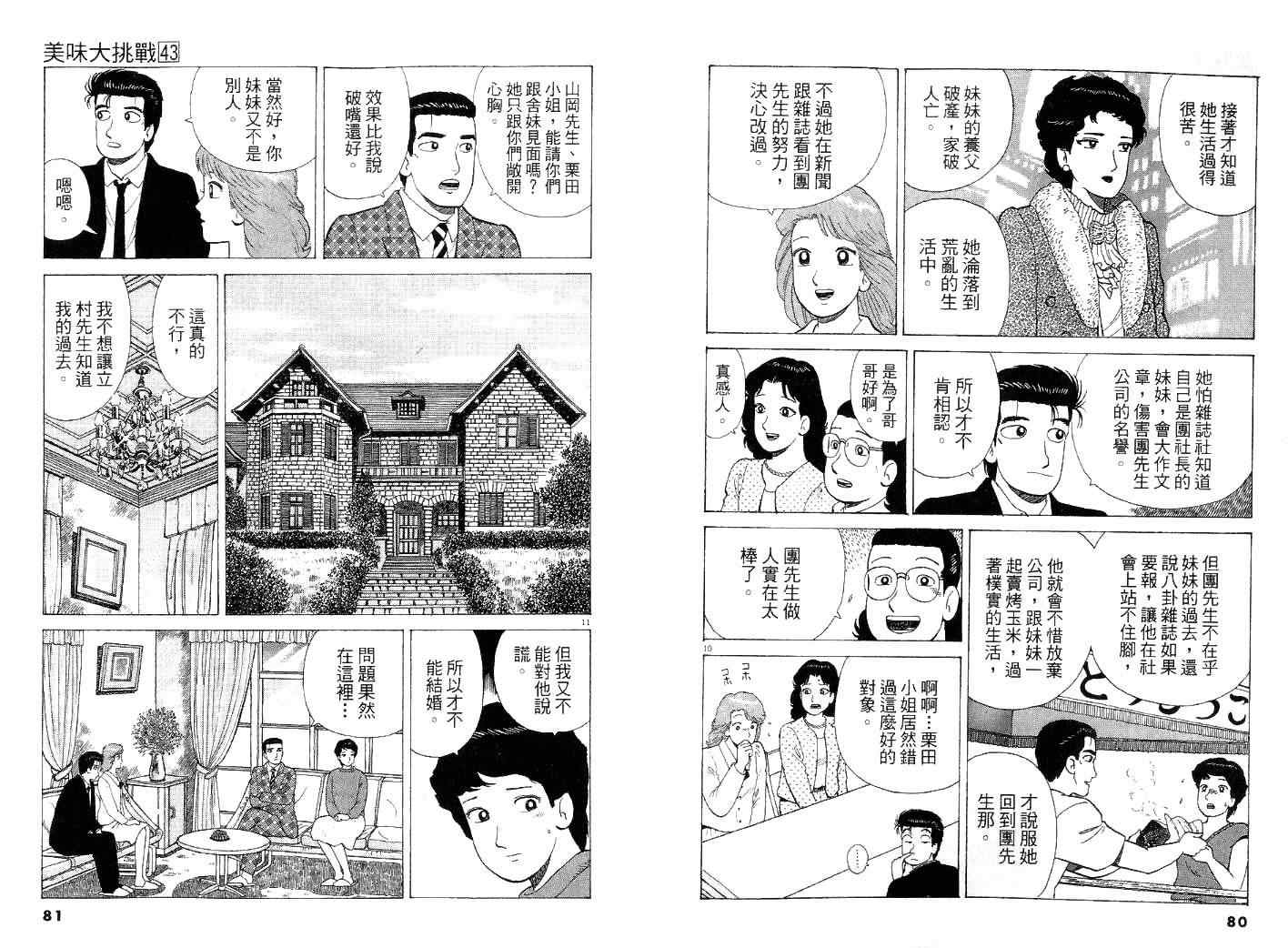 第43卷40