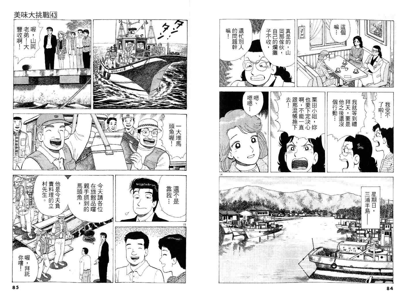 第43卷42