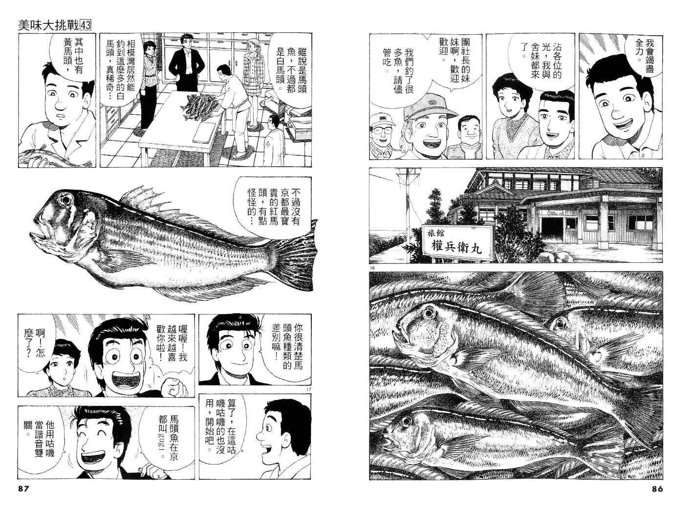 第43卷43