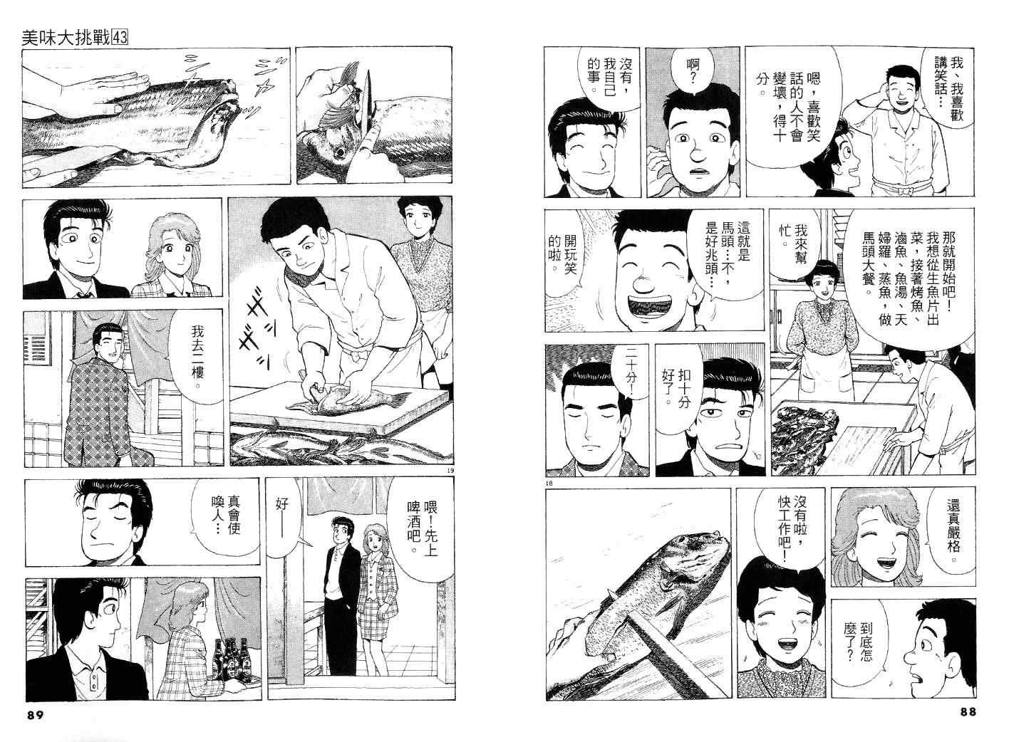 第43卷44