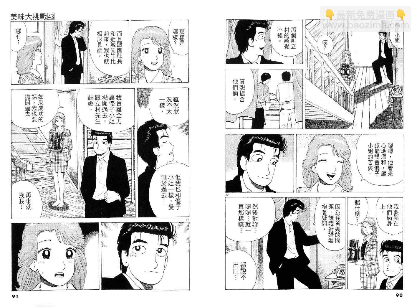 第43卷45