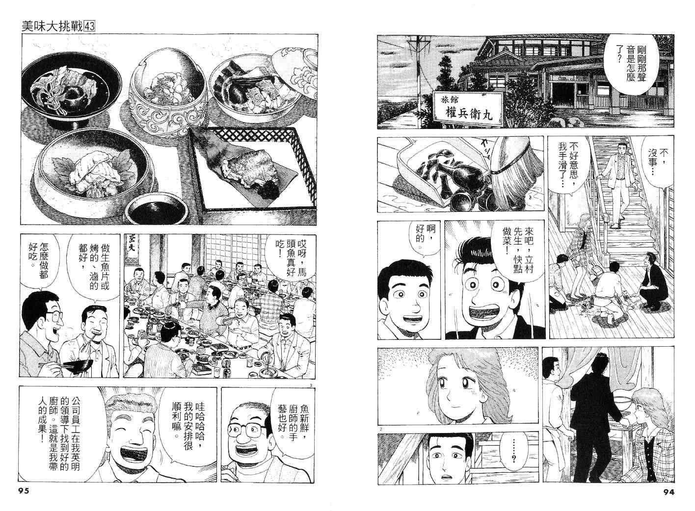 第43卷51