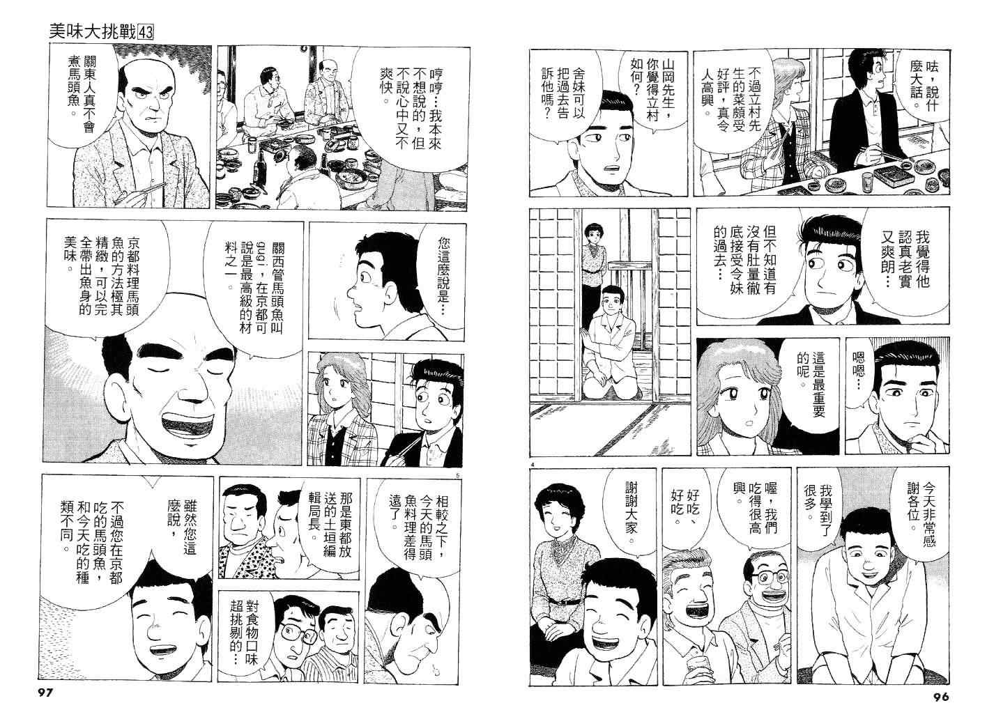 第43卷52