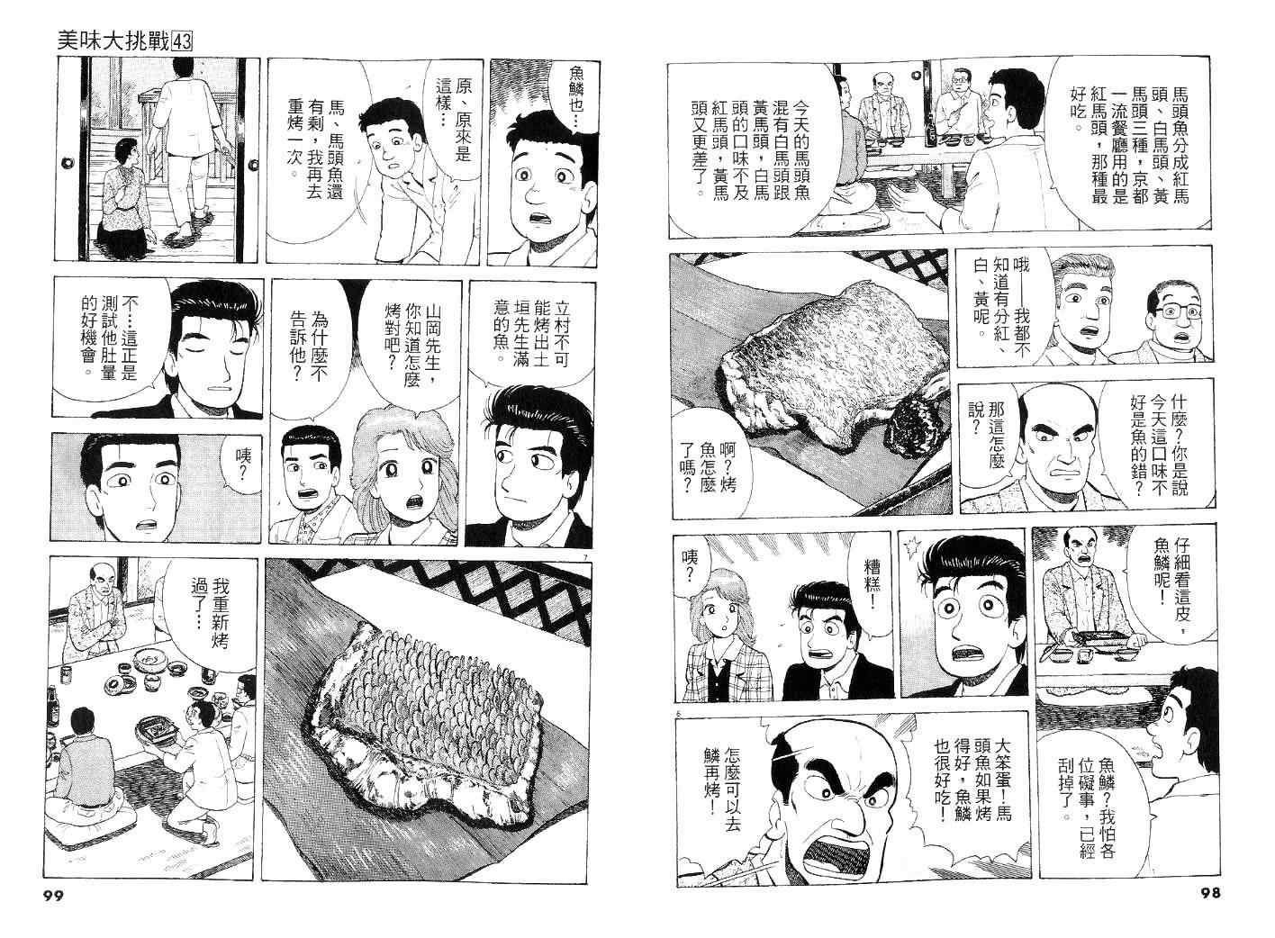 第43卷53