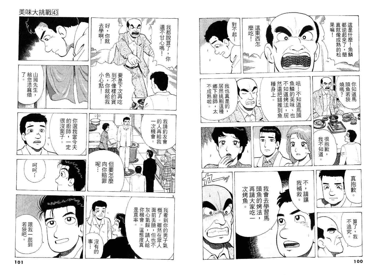 第43卷54