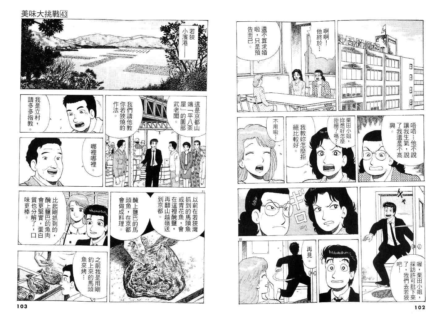 第43卷55