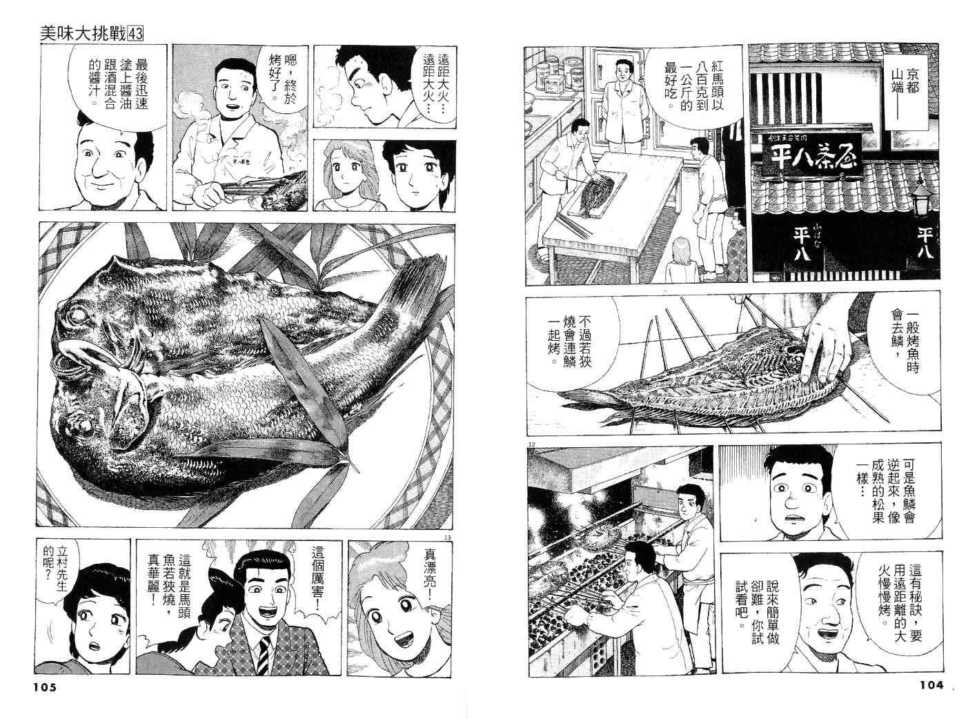 第43卷56