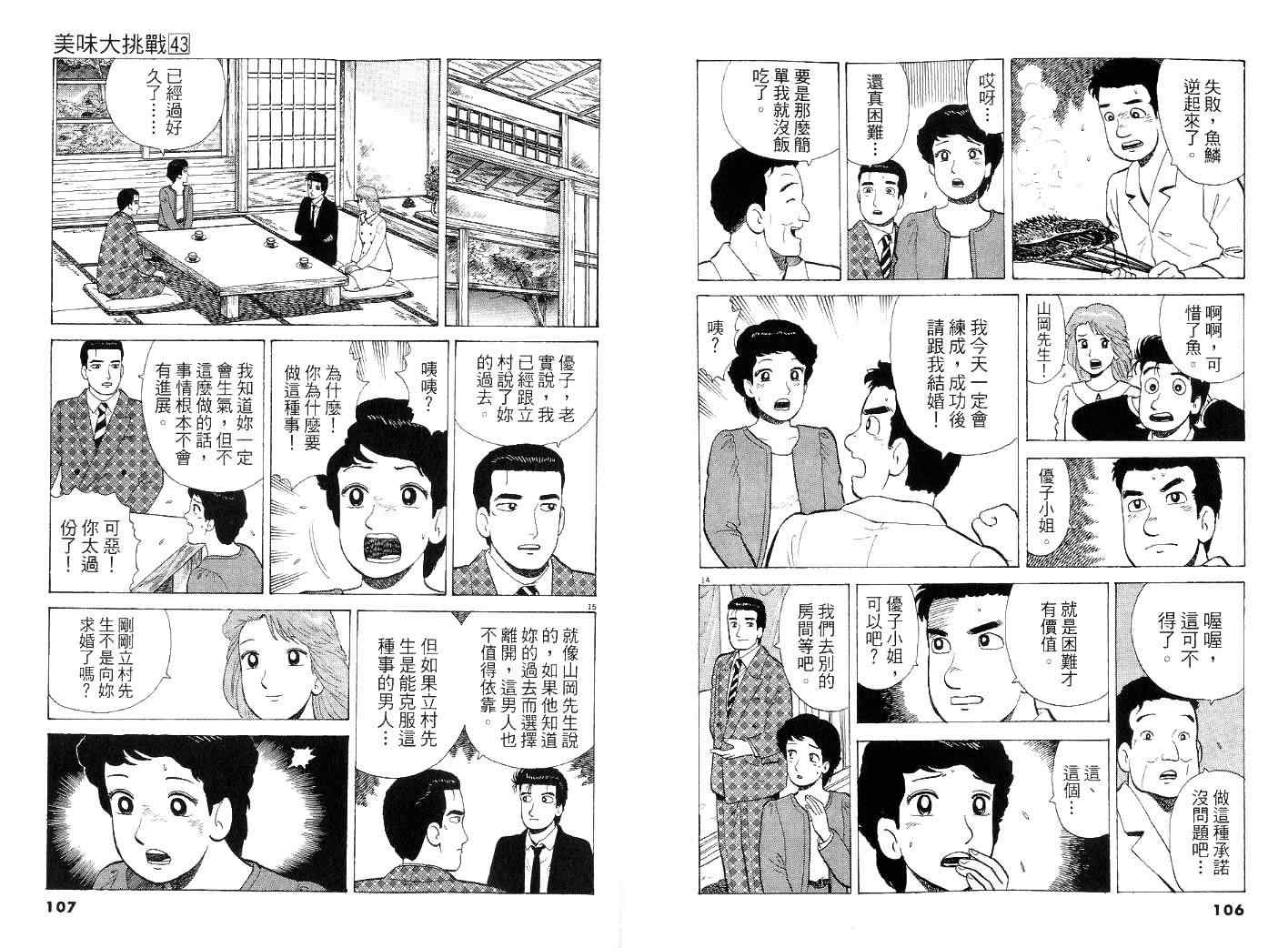 第43卷57