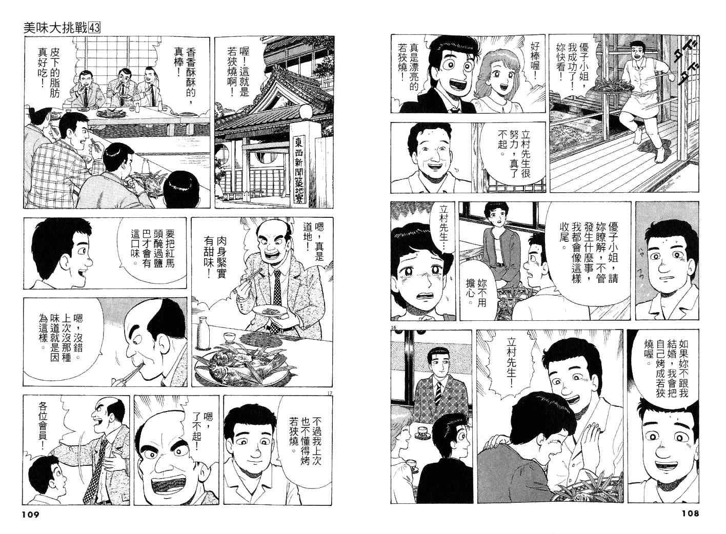 第43卷58