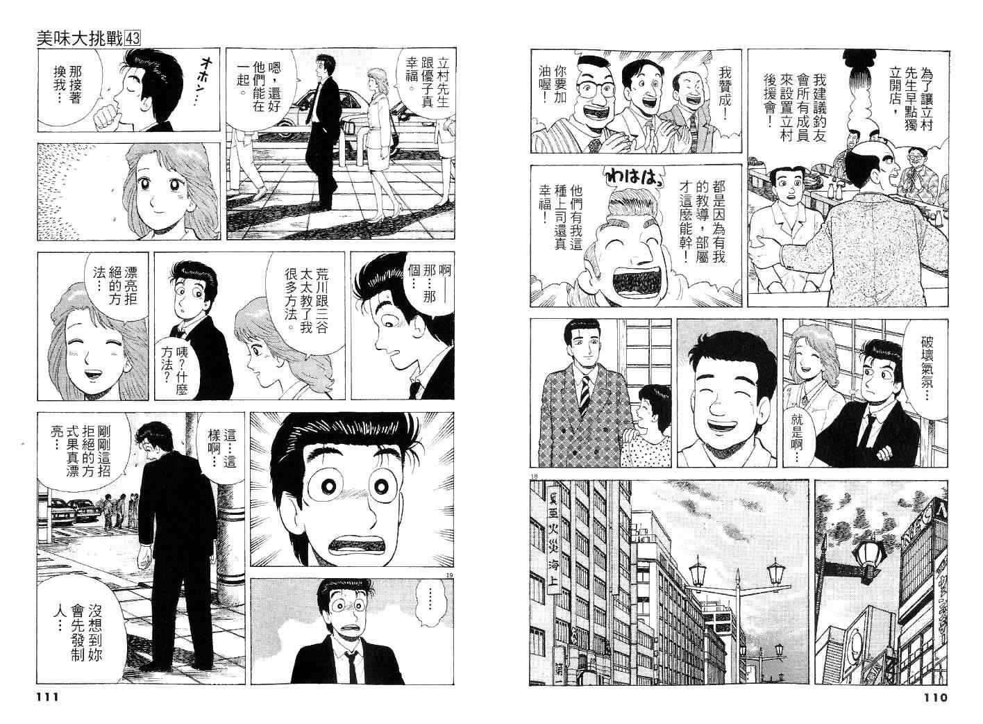 第43卷59