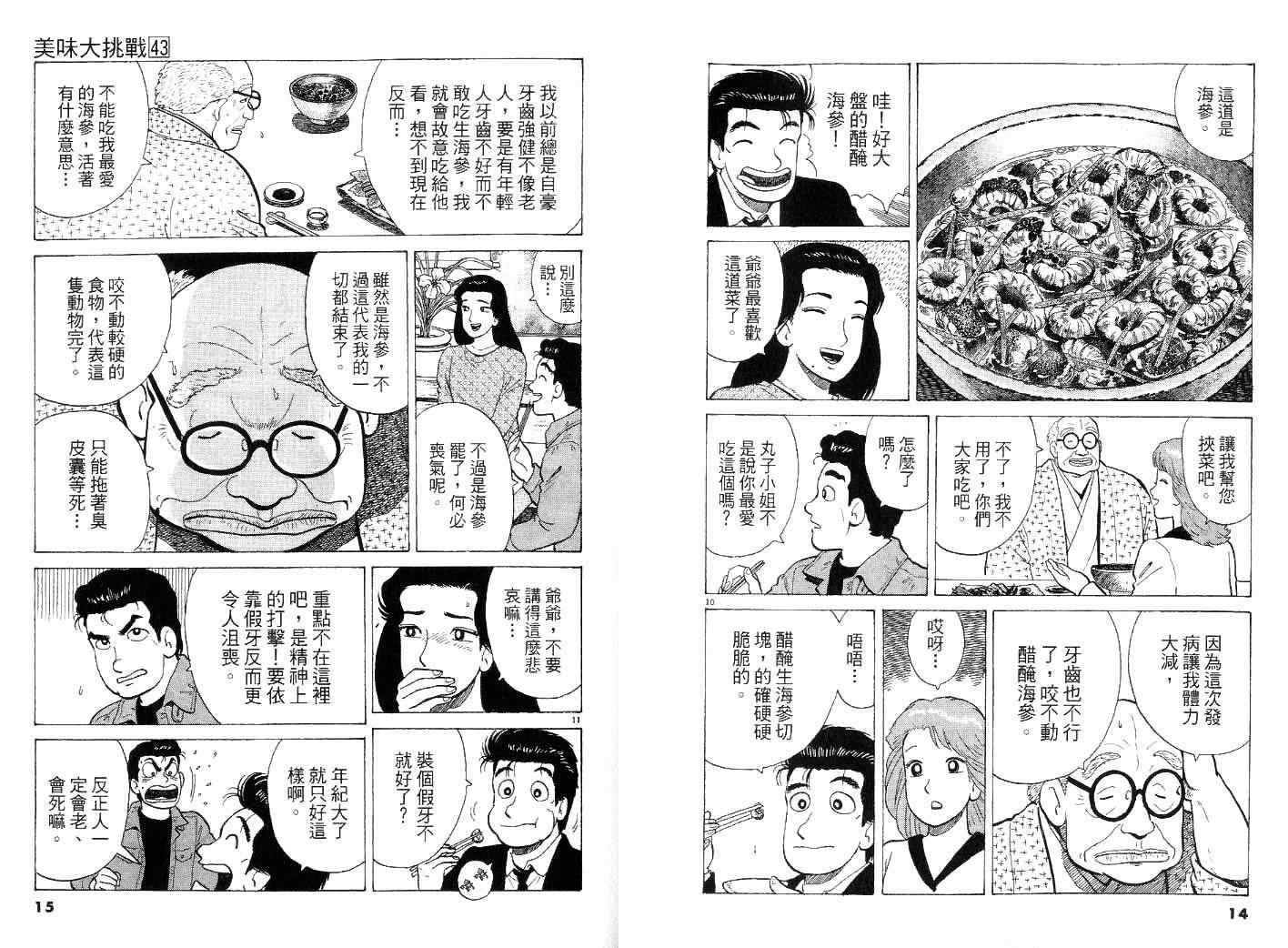 第43卷6
