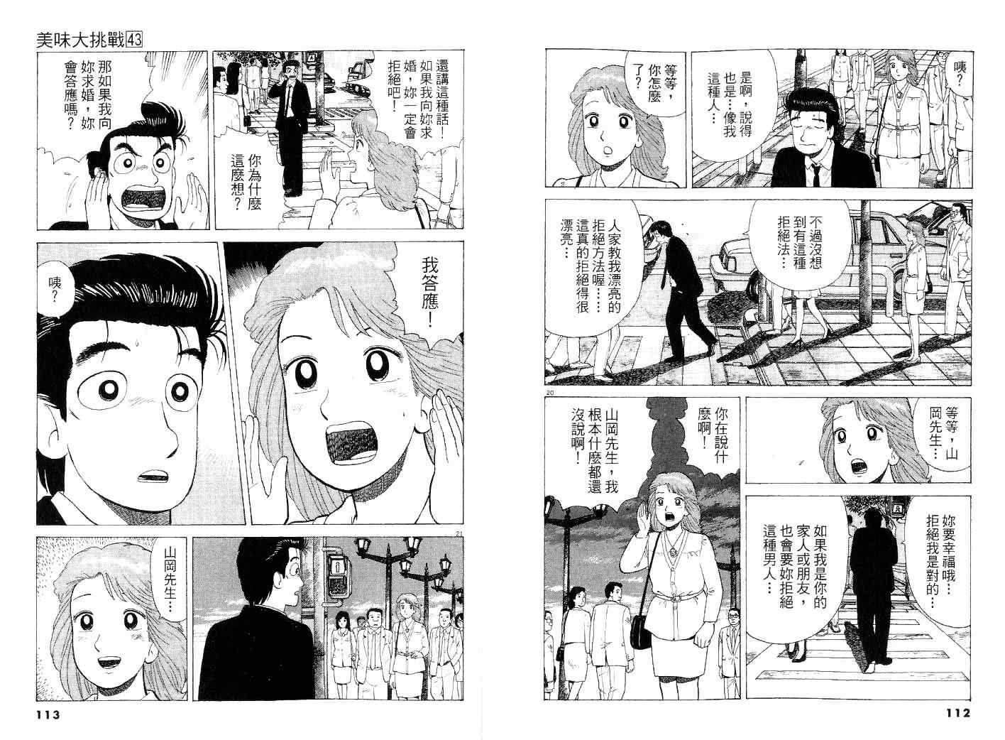 第43卷60