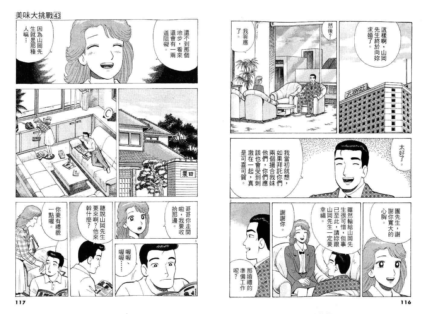 第43卷62