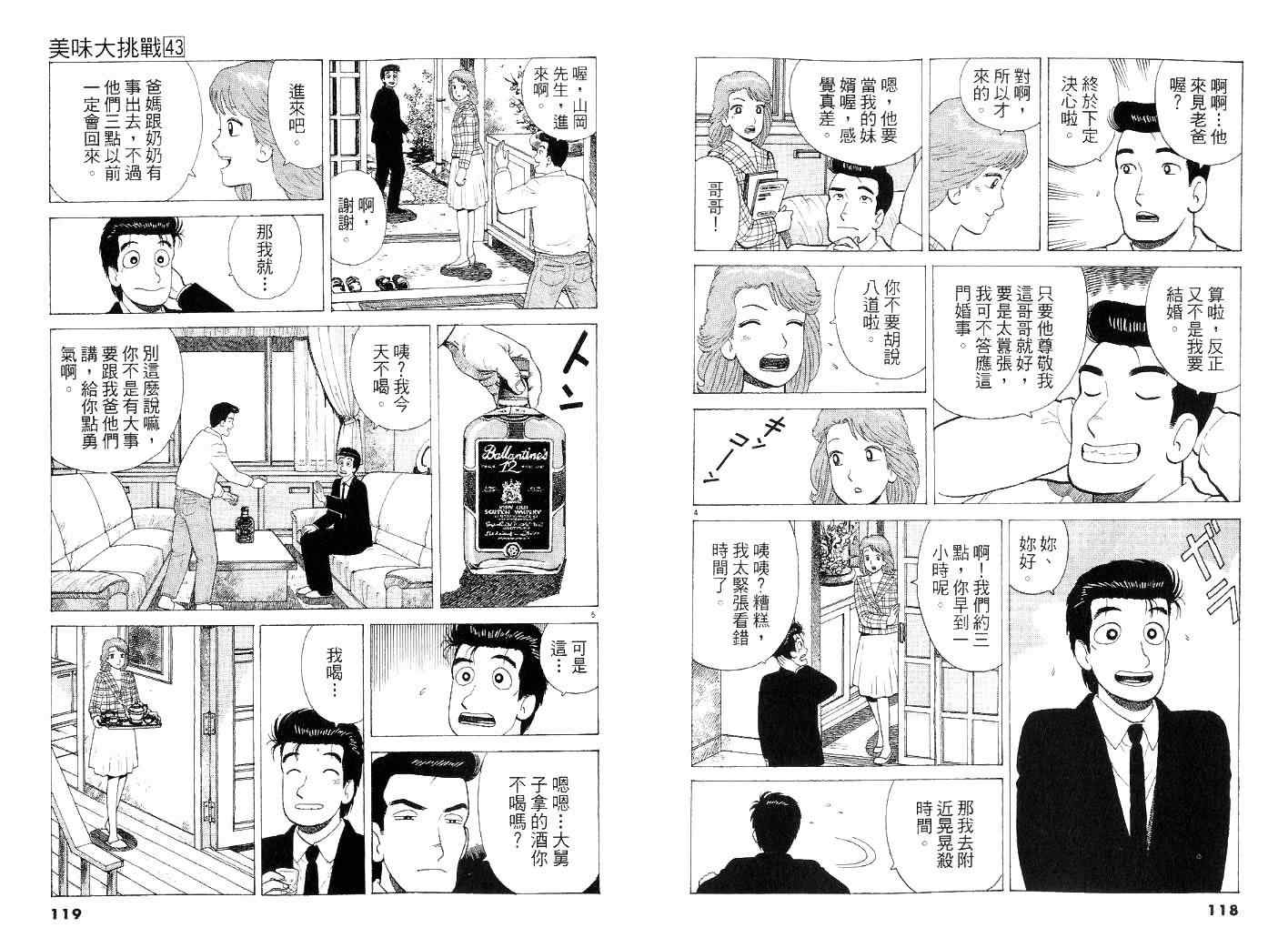 第43卷63