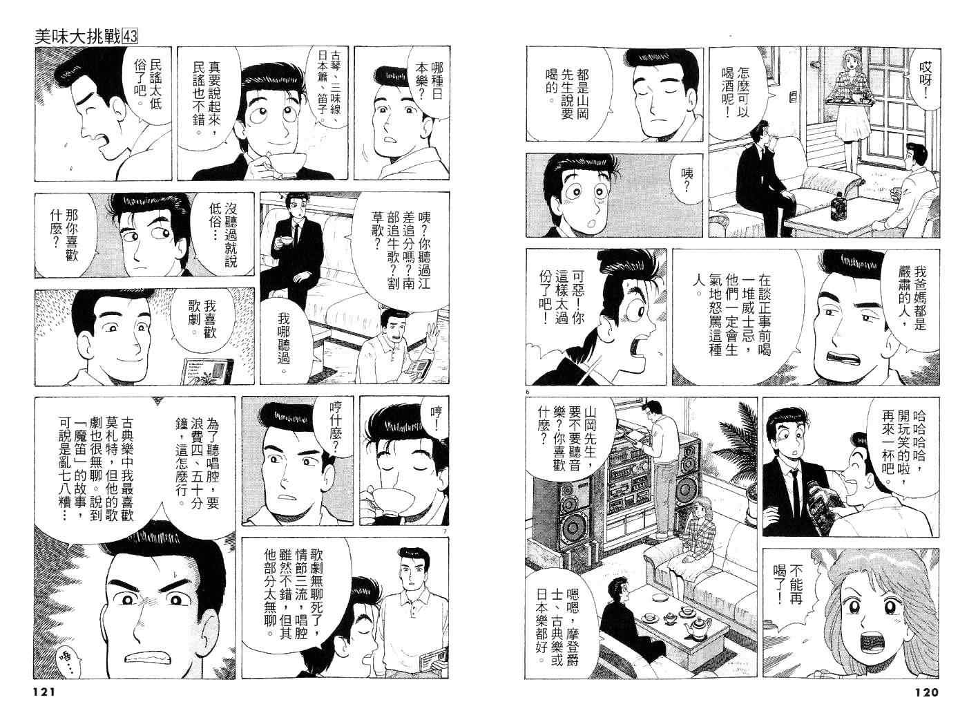 第43卷64