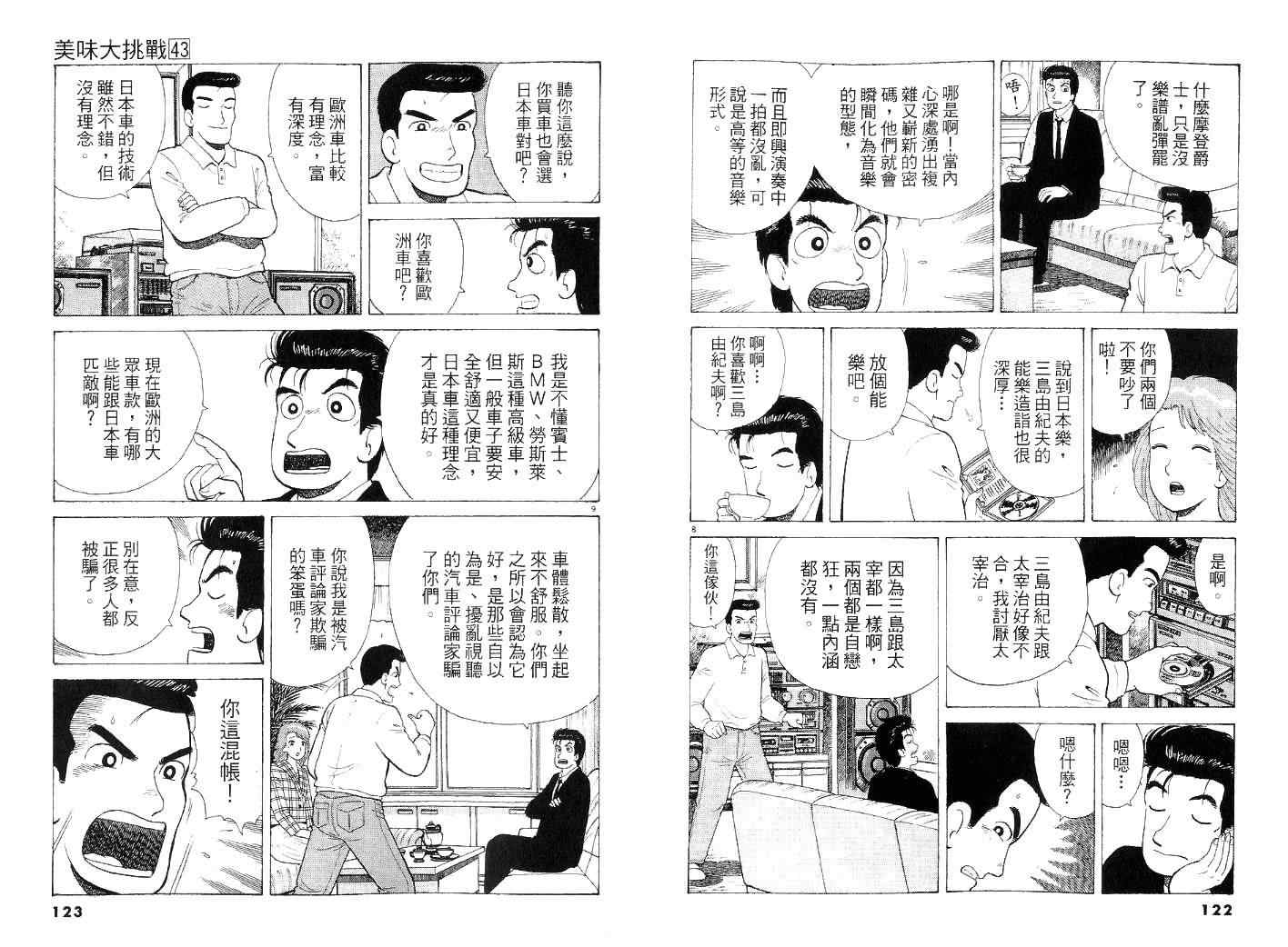 第43卷65