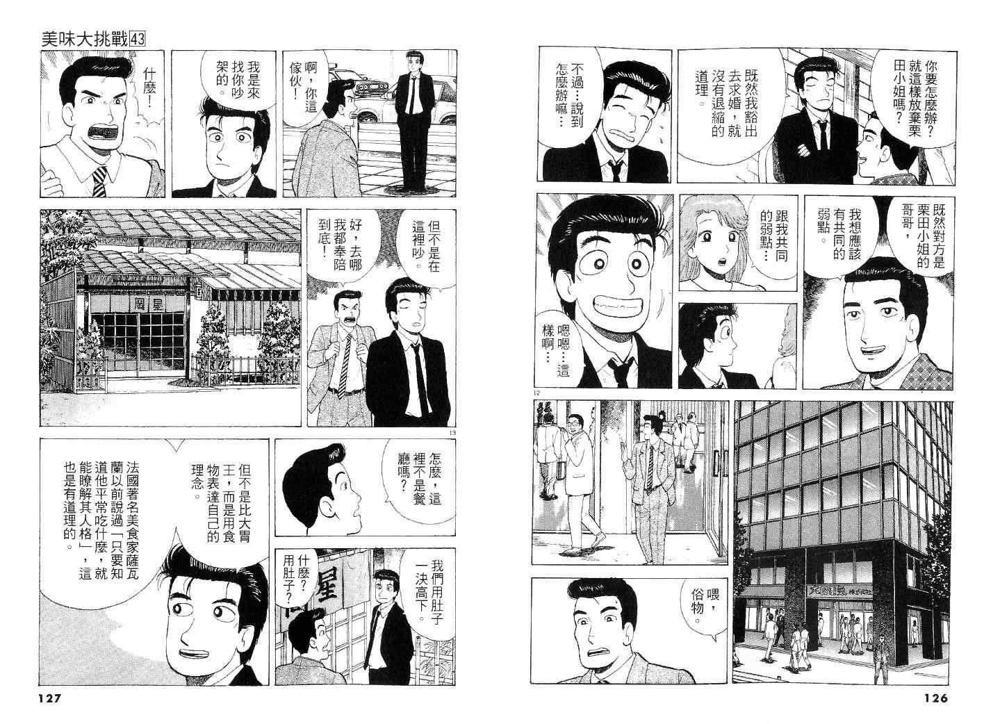 第43卷67