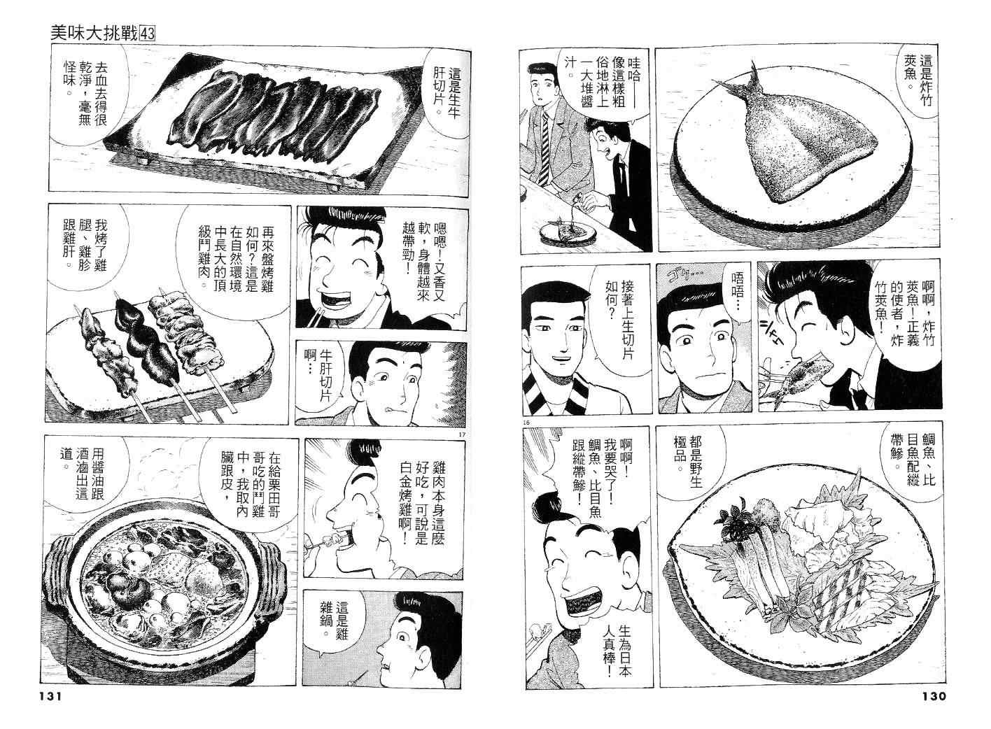 第43卷69