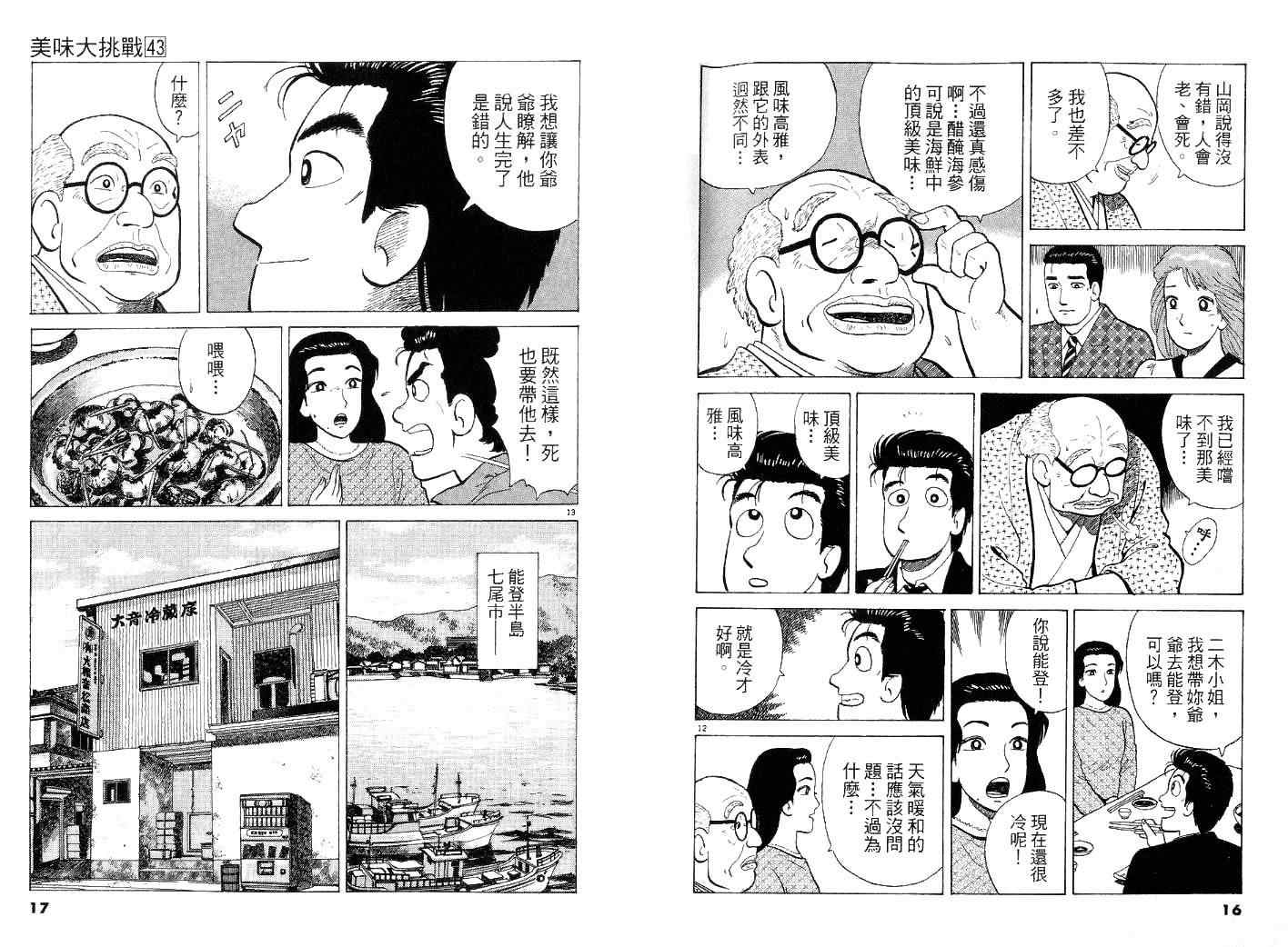 第43卷7