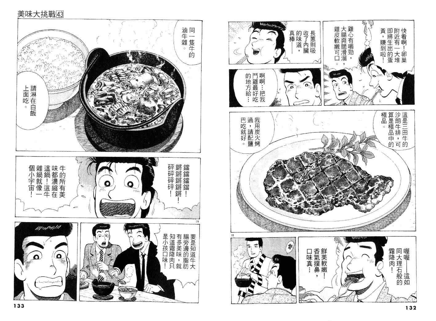 第43卷70