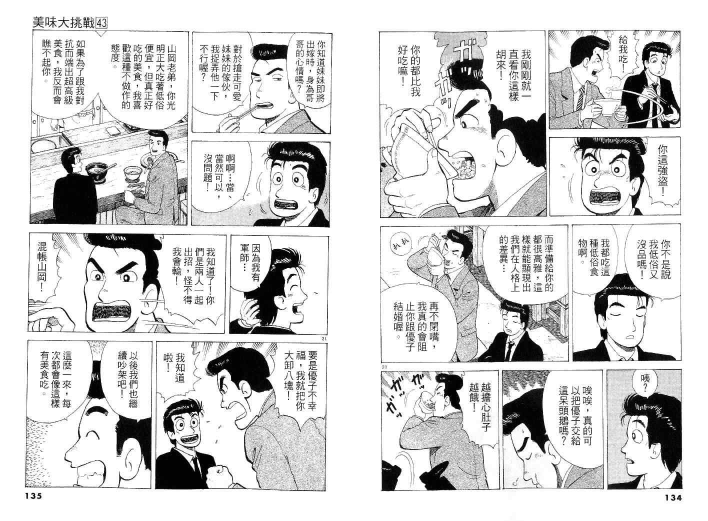 第43卷71