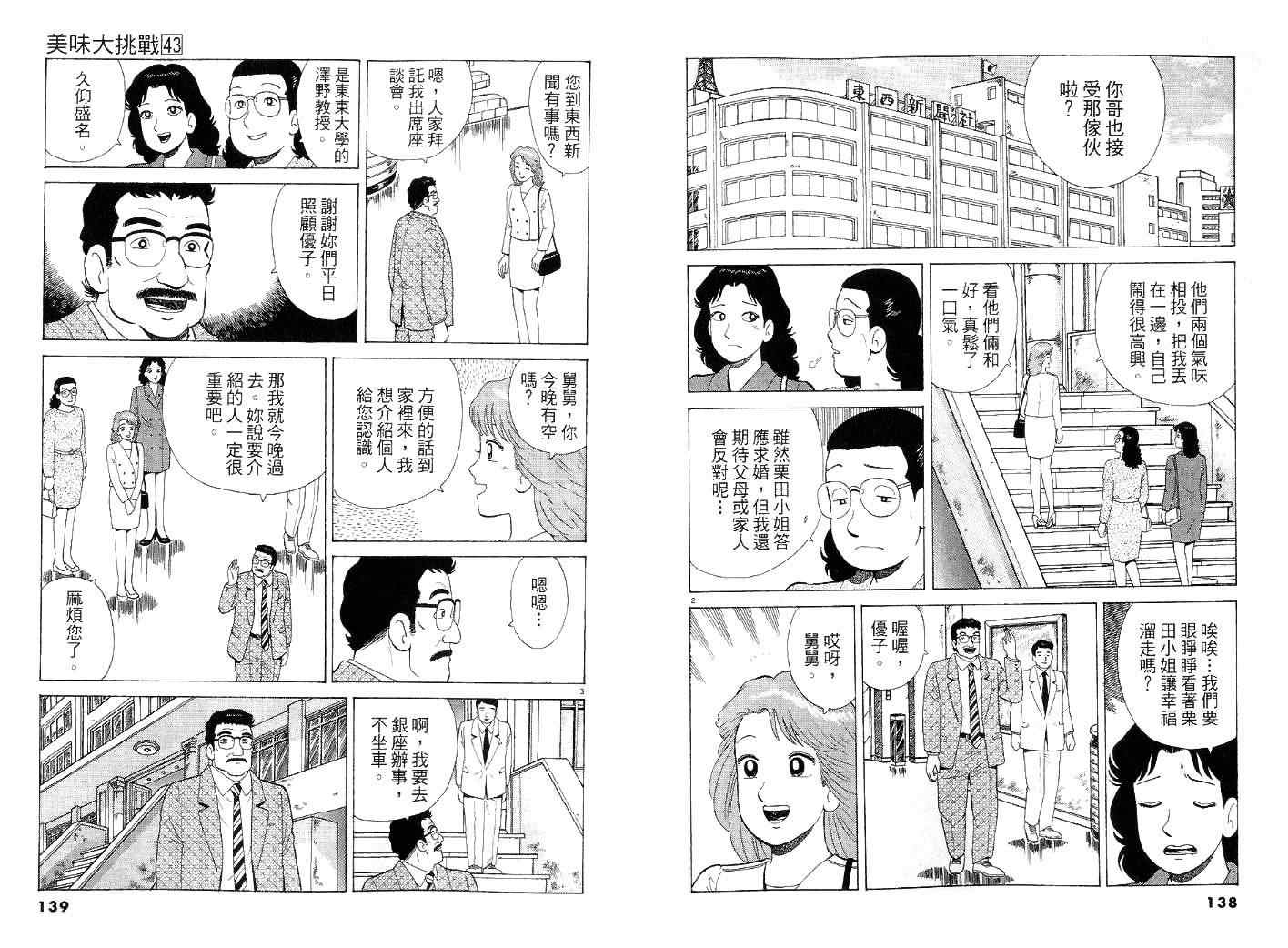 第43卷73