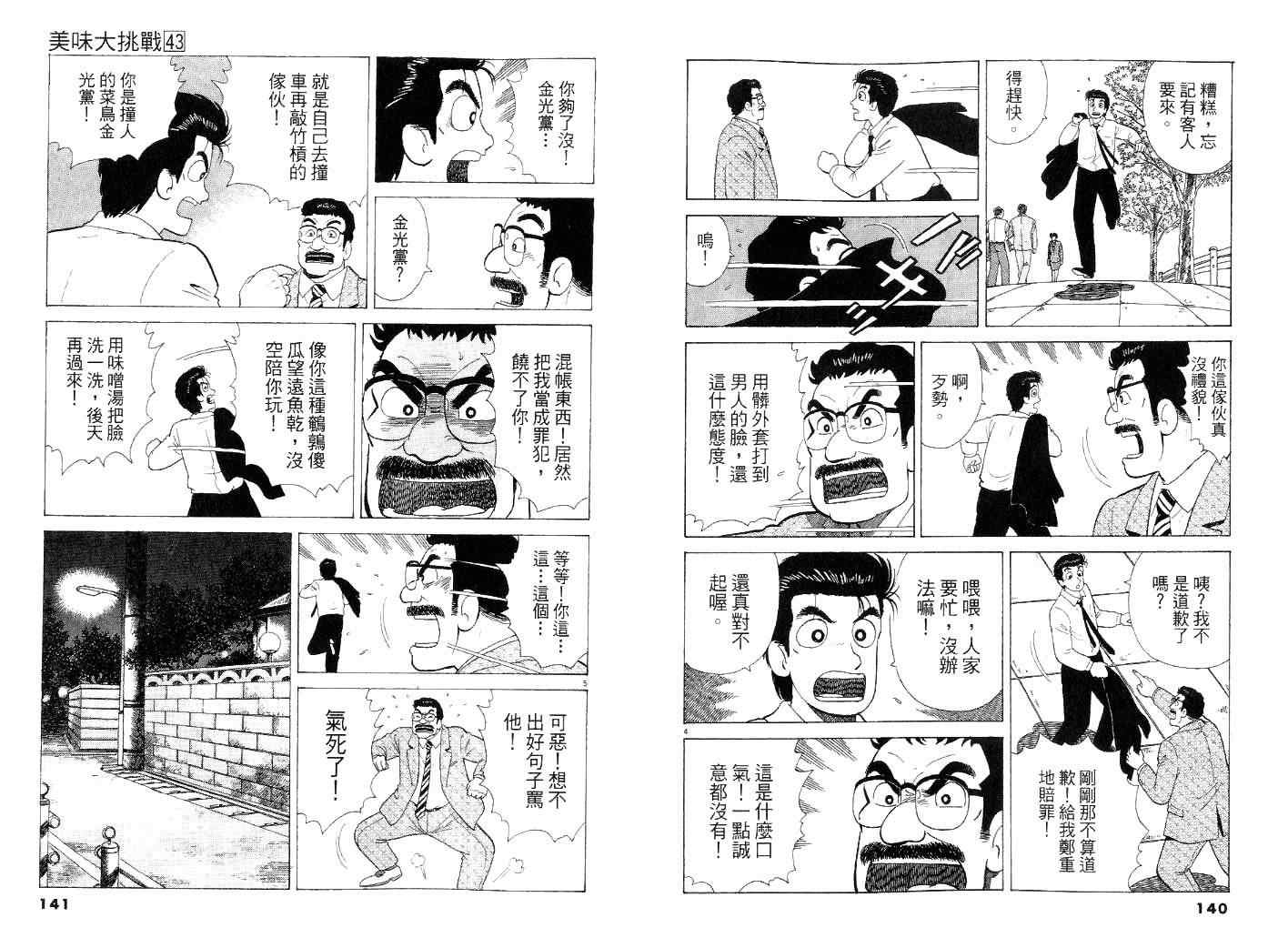第43卷74