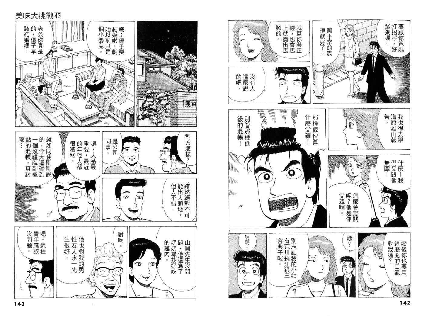 第43卷75