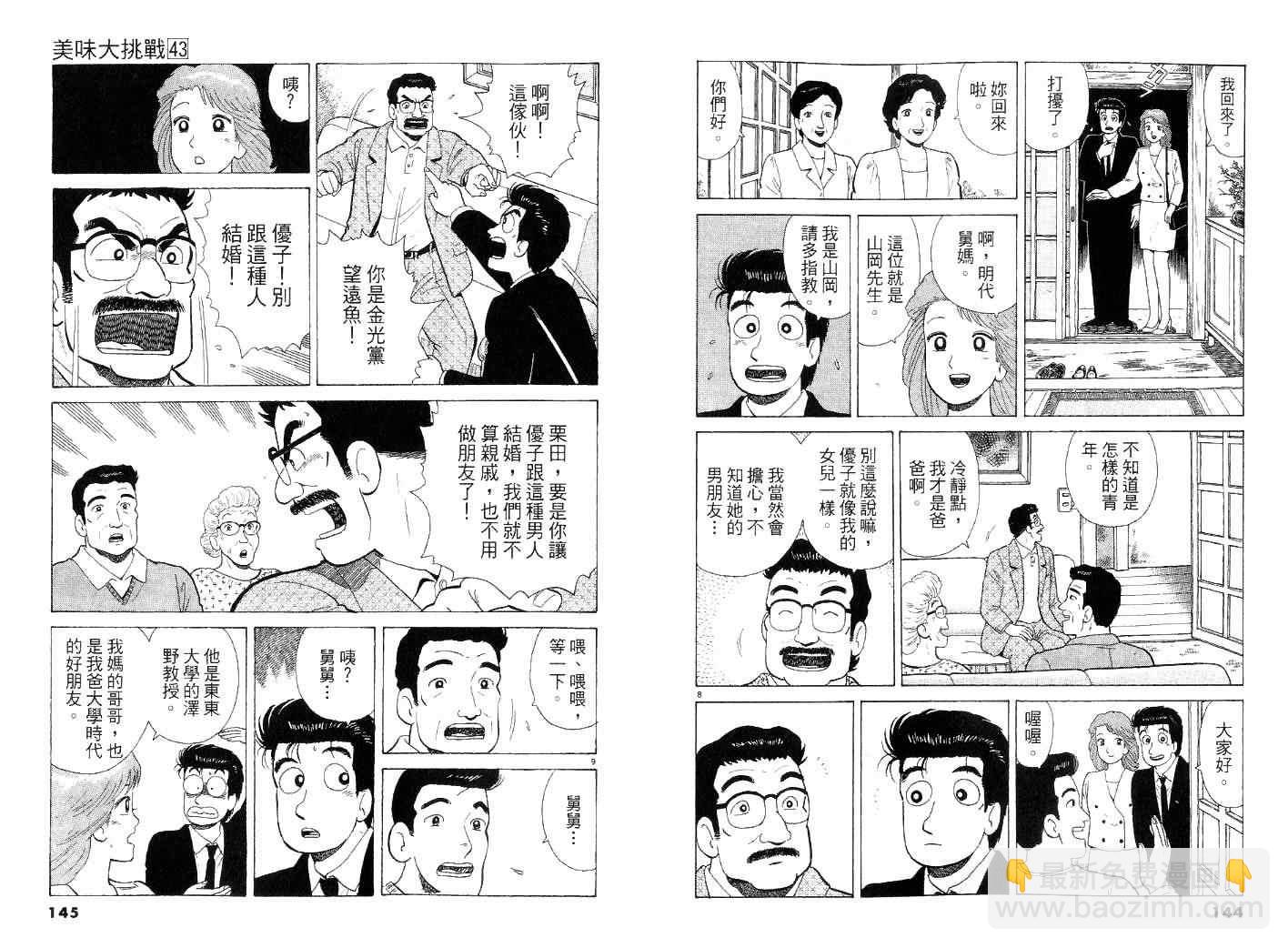 第43卷76