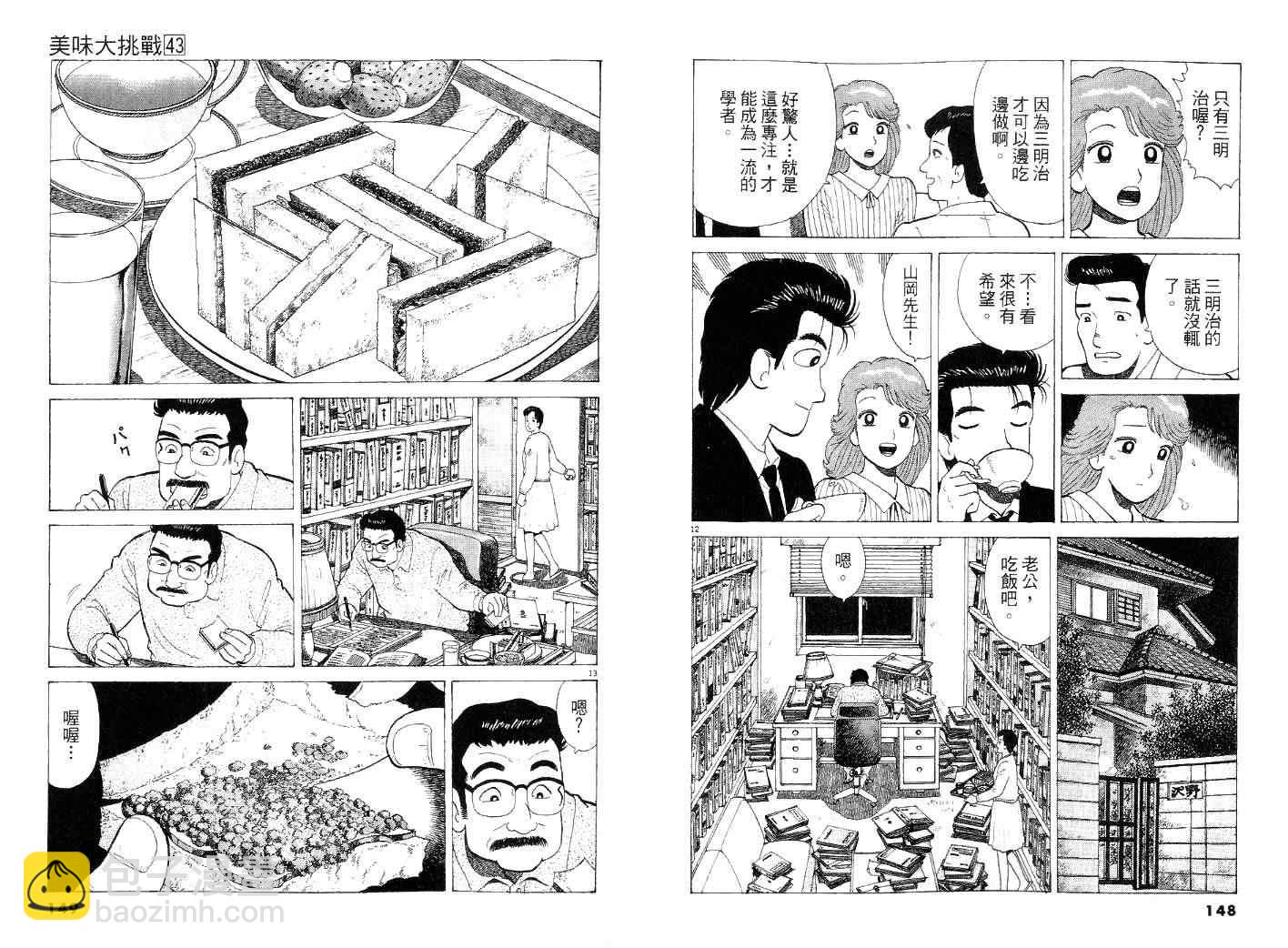 第43卷78