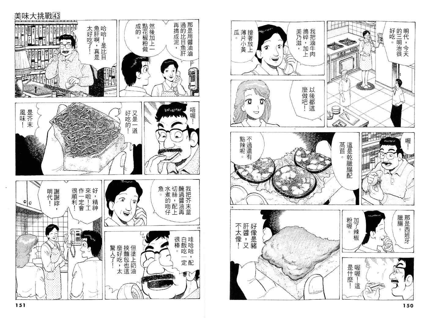 第43卷79