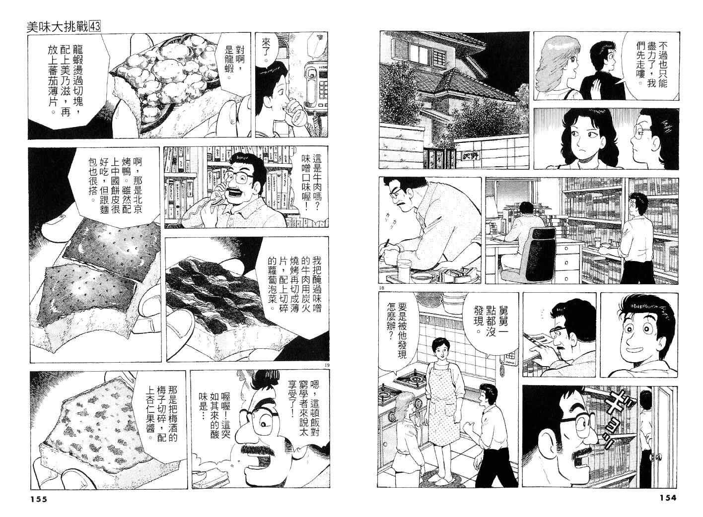 第43卷81