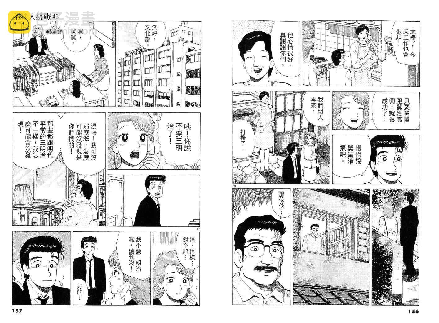 第43卷82