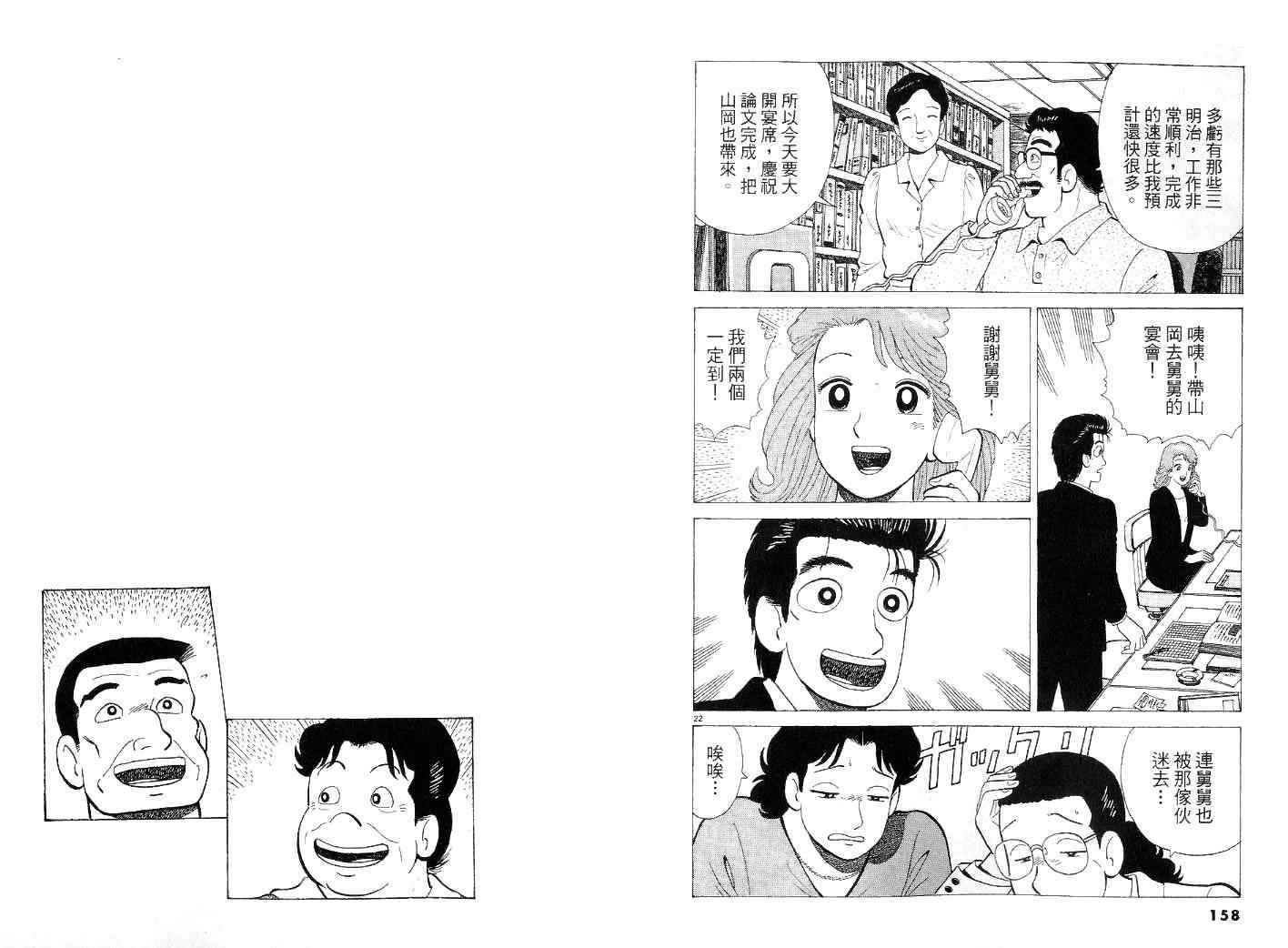 第43卷83