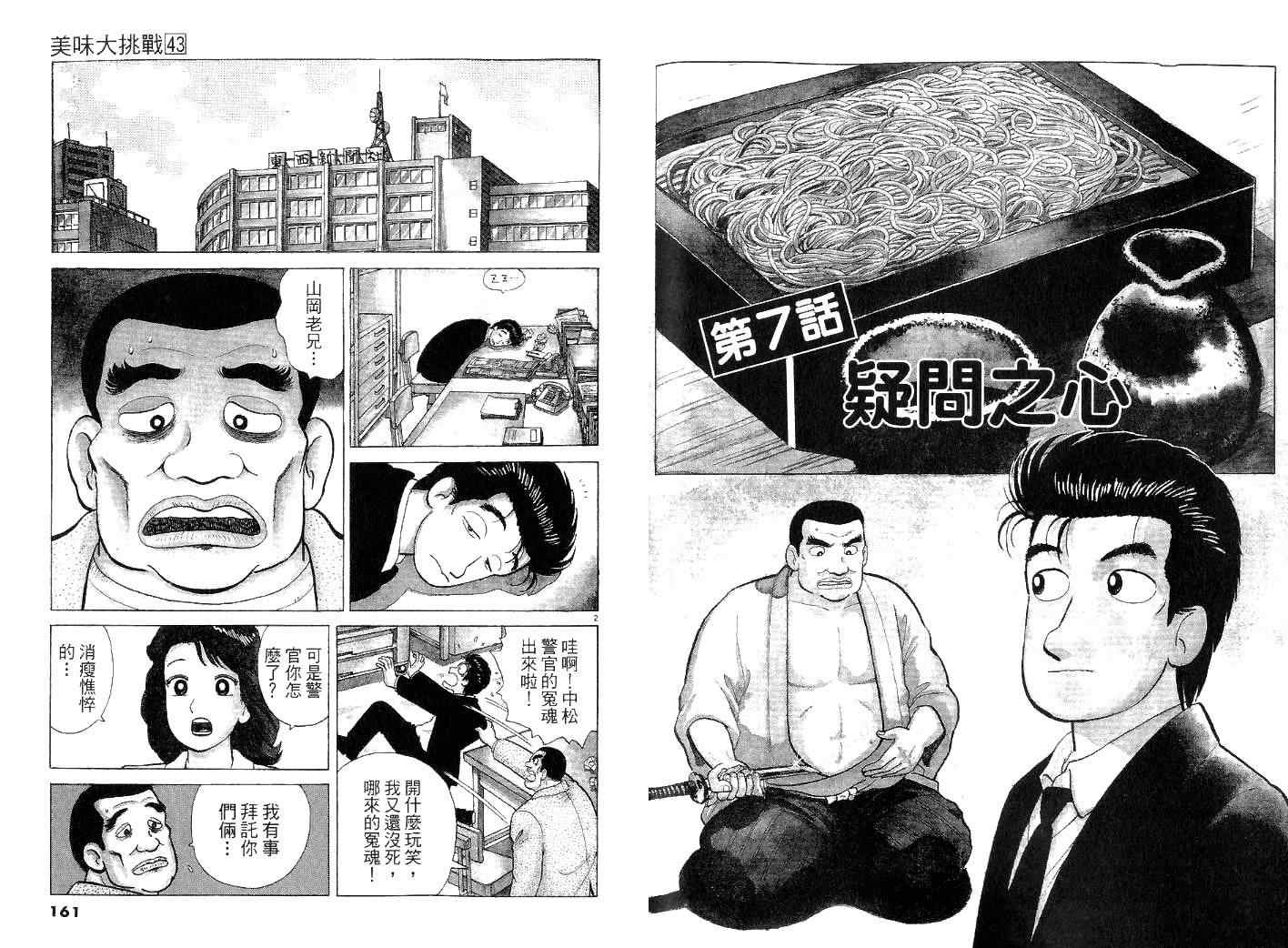 第43卷84