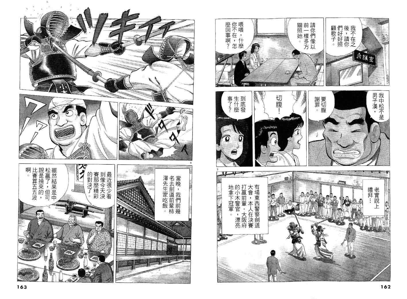 第43卷85
