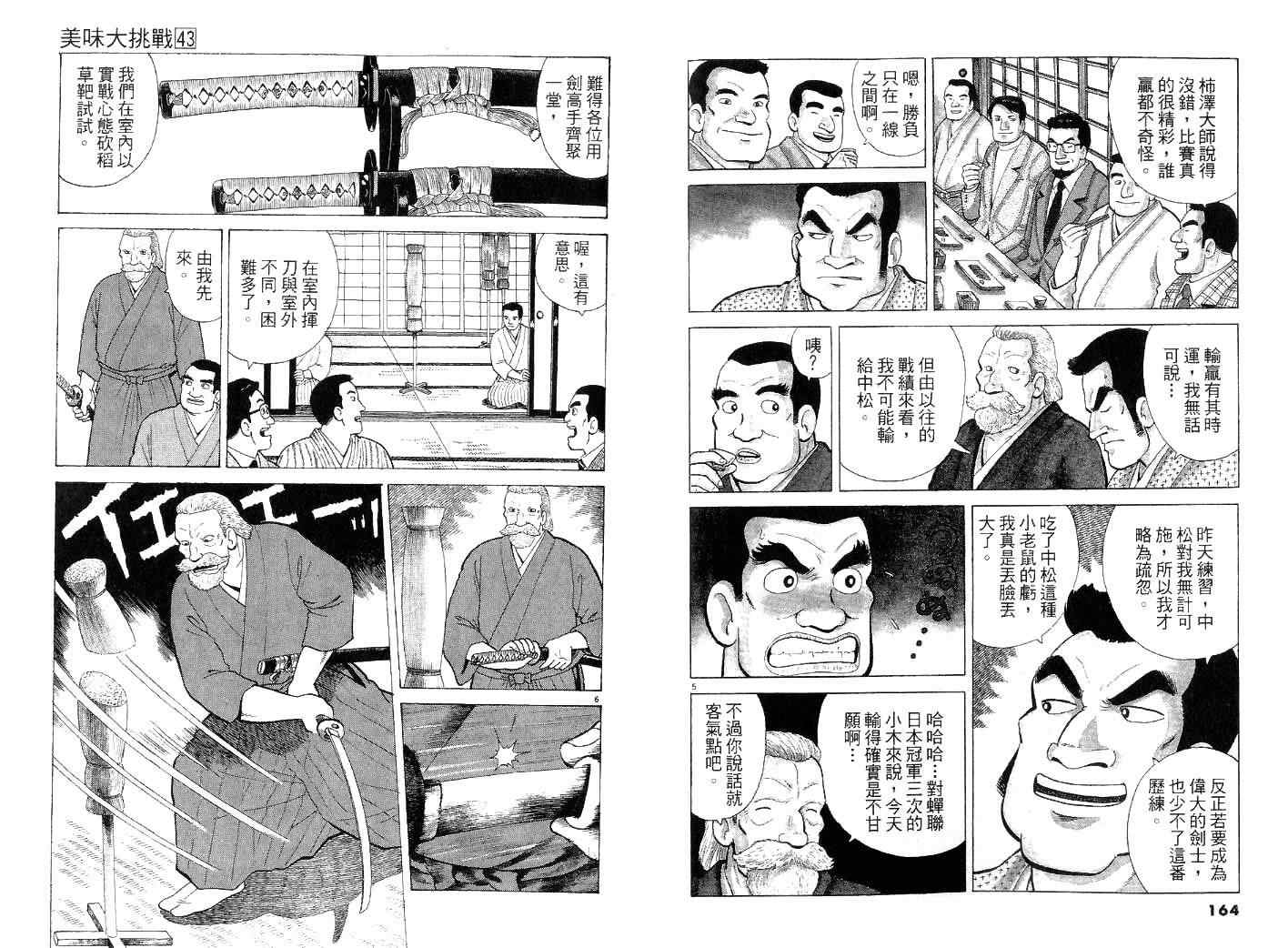 第43卷86