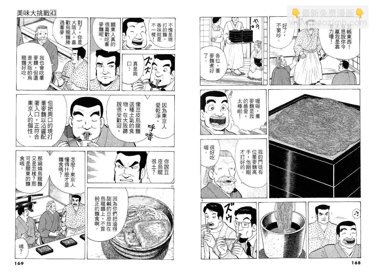 第43卷88