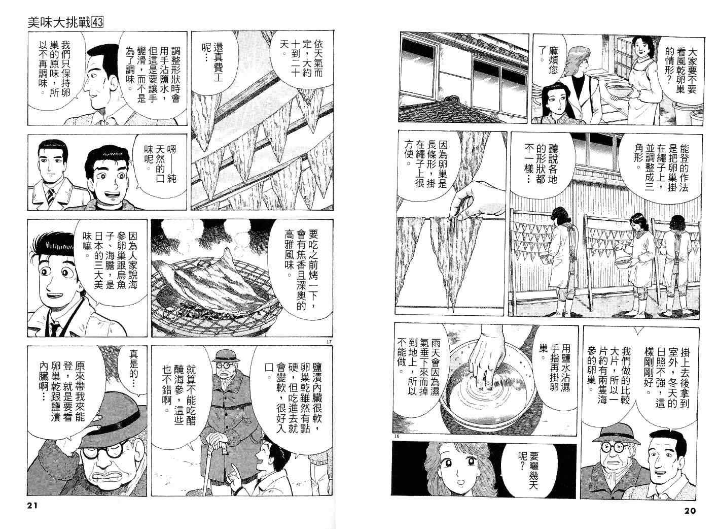 第43卷9