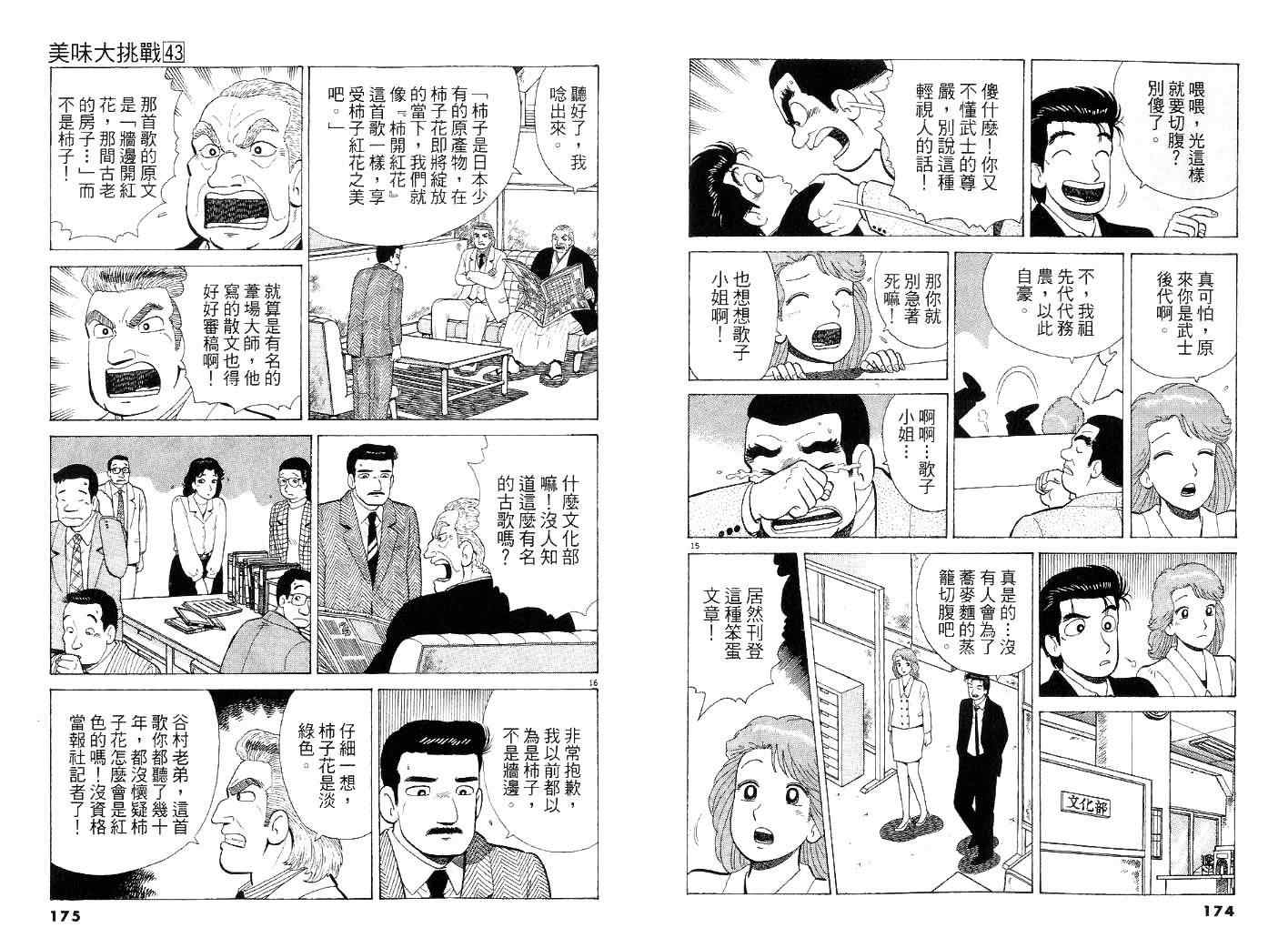 第43卷91