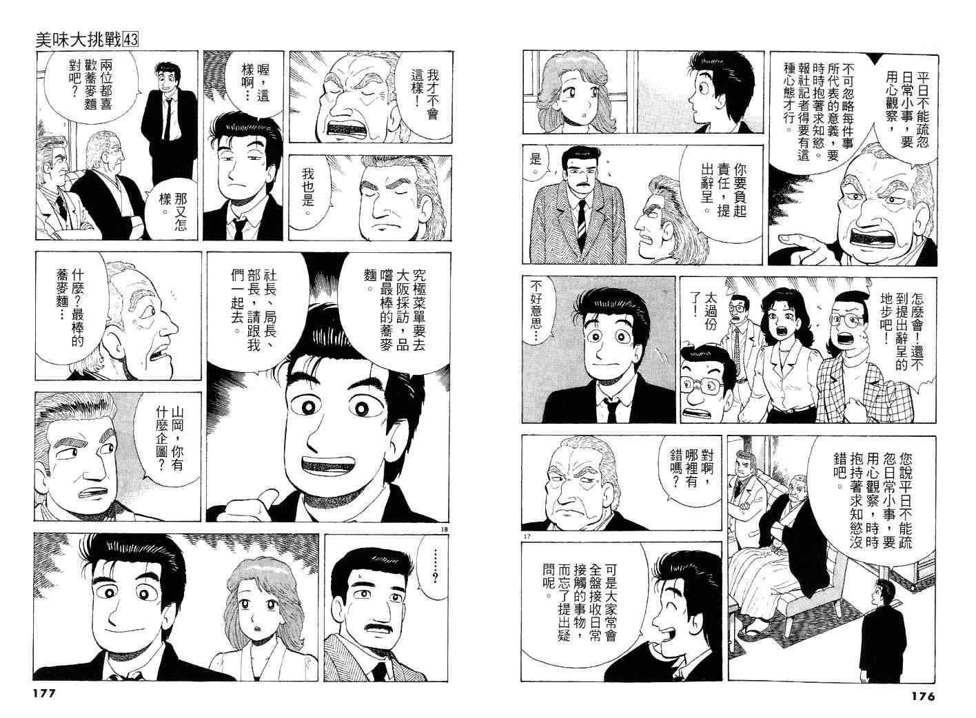 第43卷92
