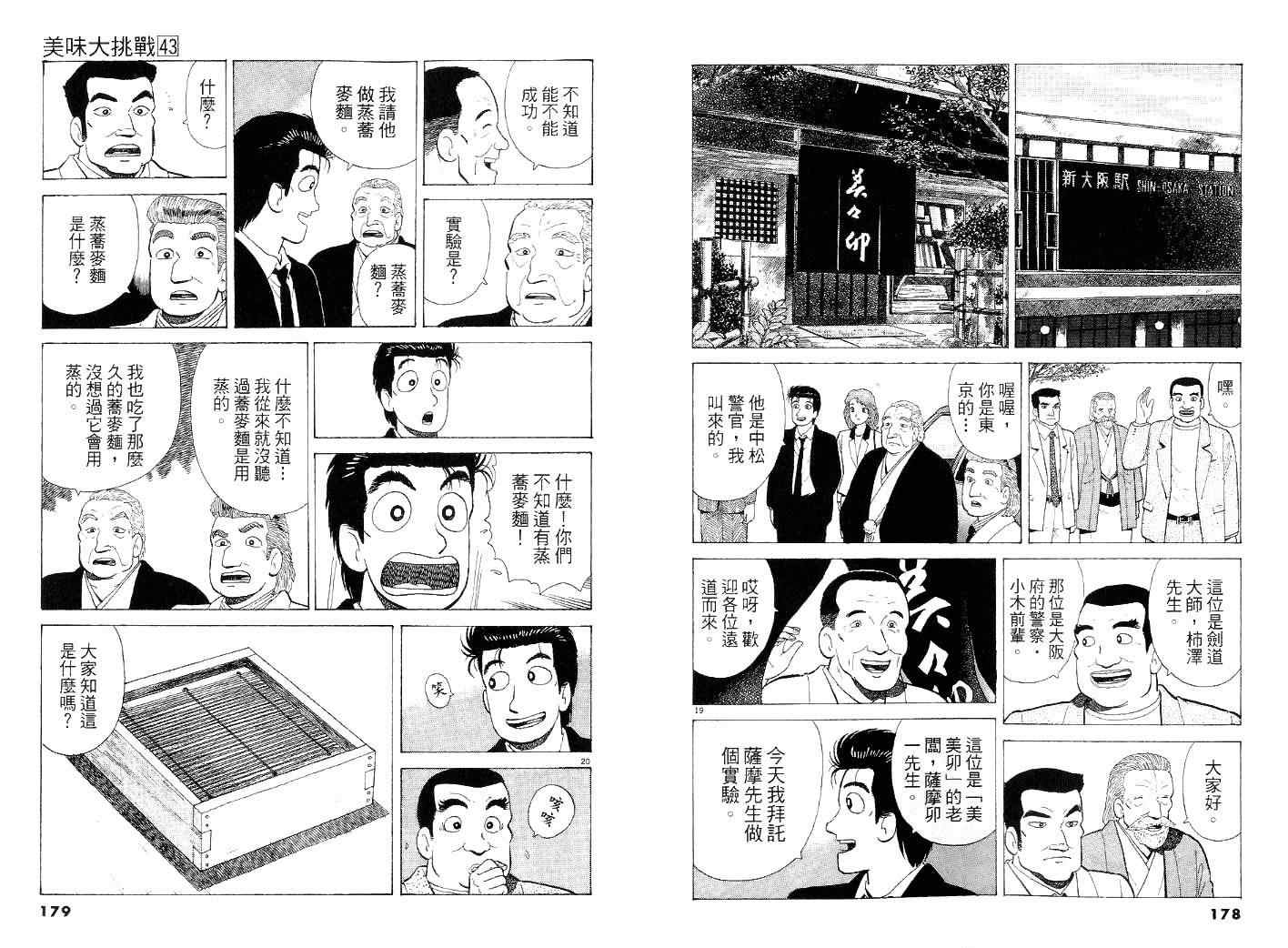 第43卷93