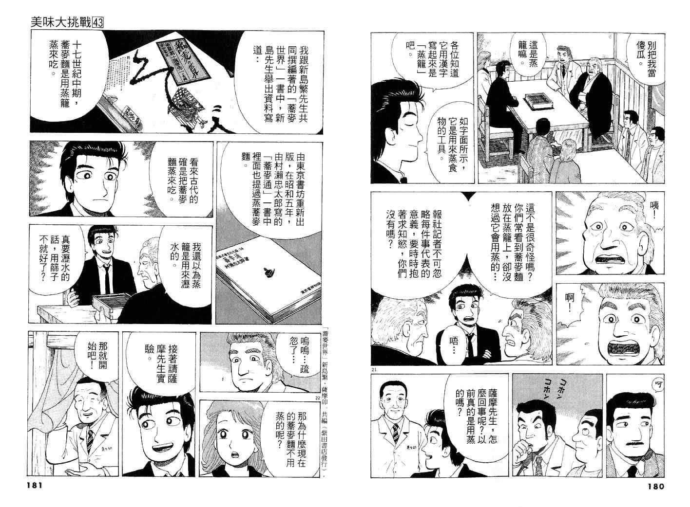 第43卷94