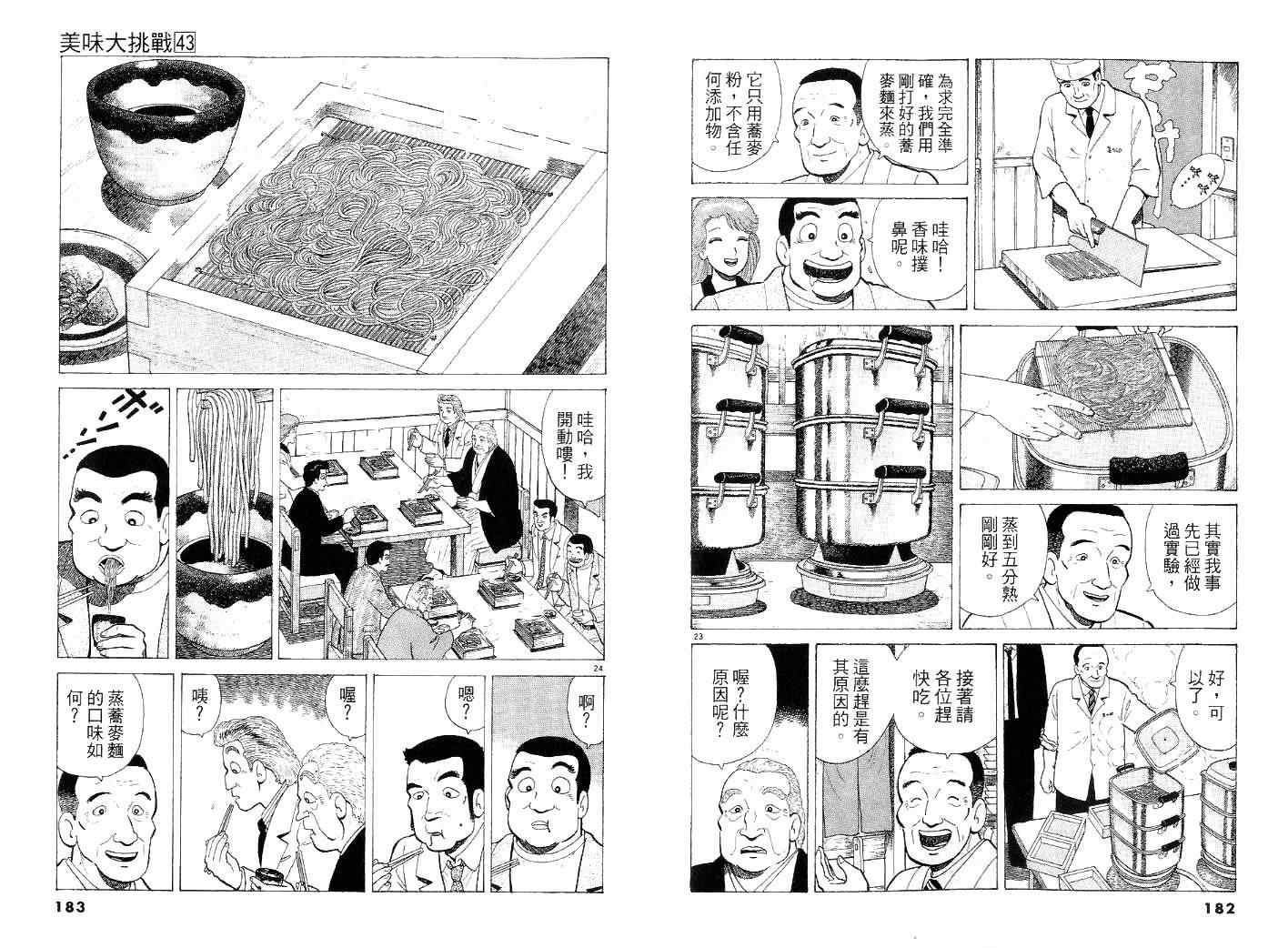 第43卷96