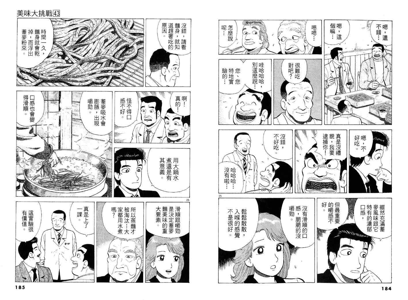 第43卷97