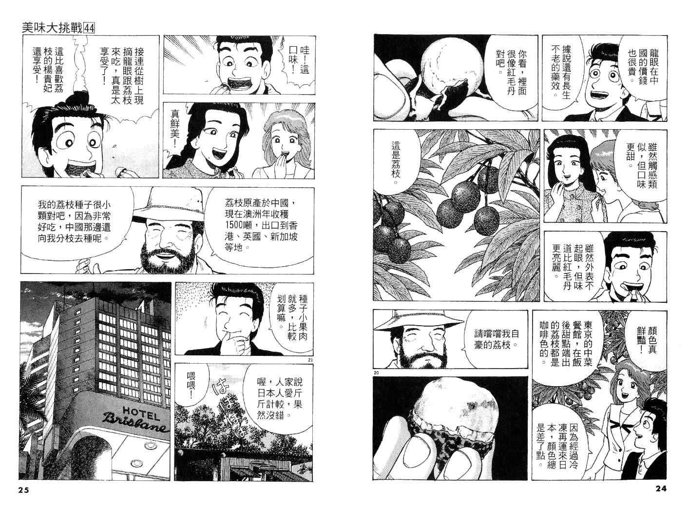第44卷11