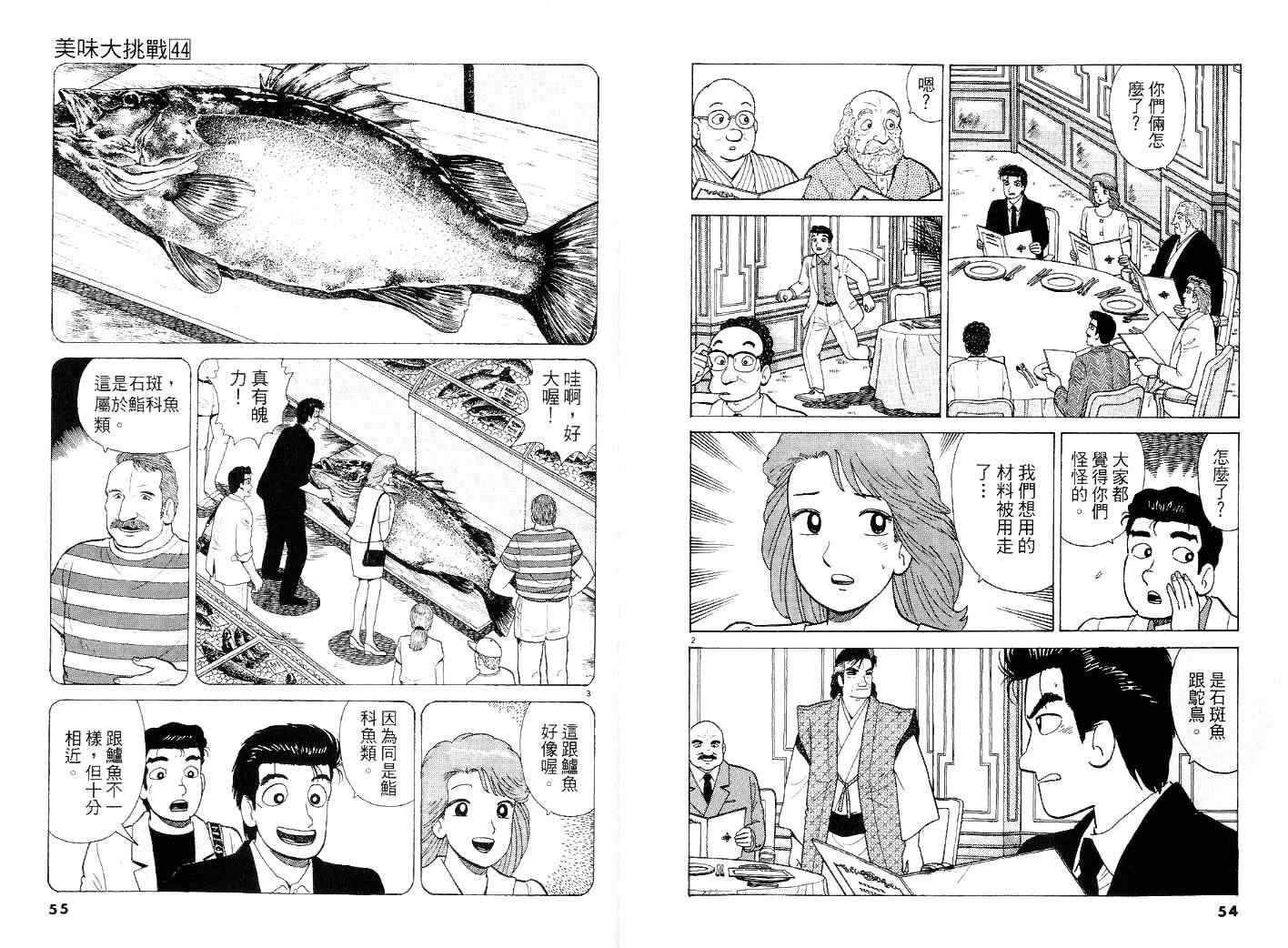 第44卷26