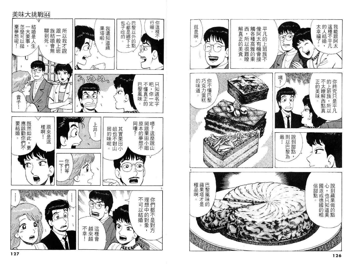 第44卷66