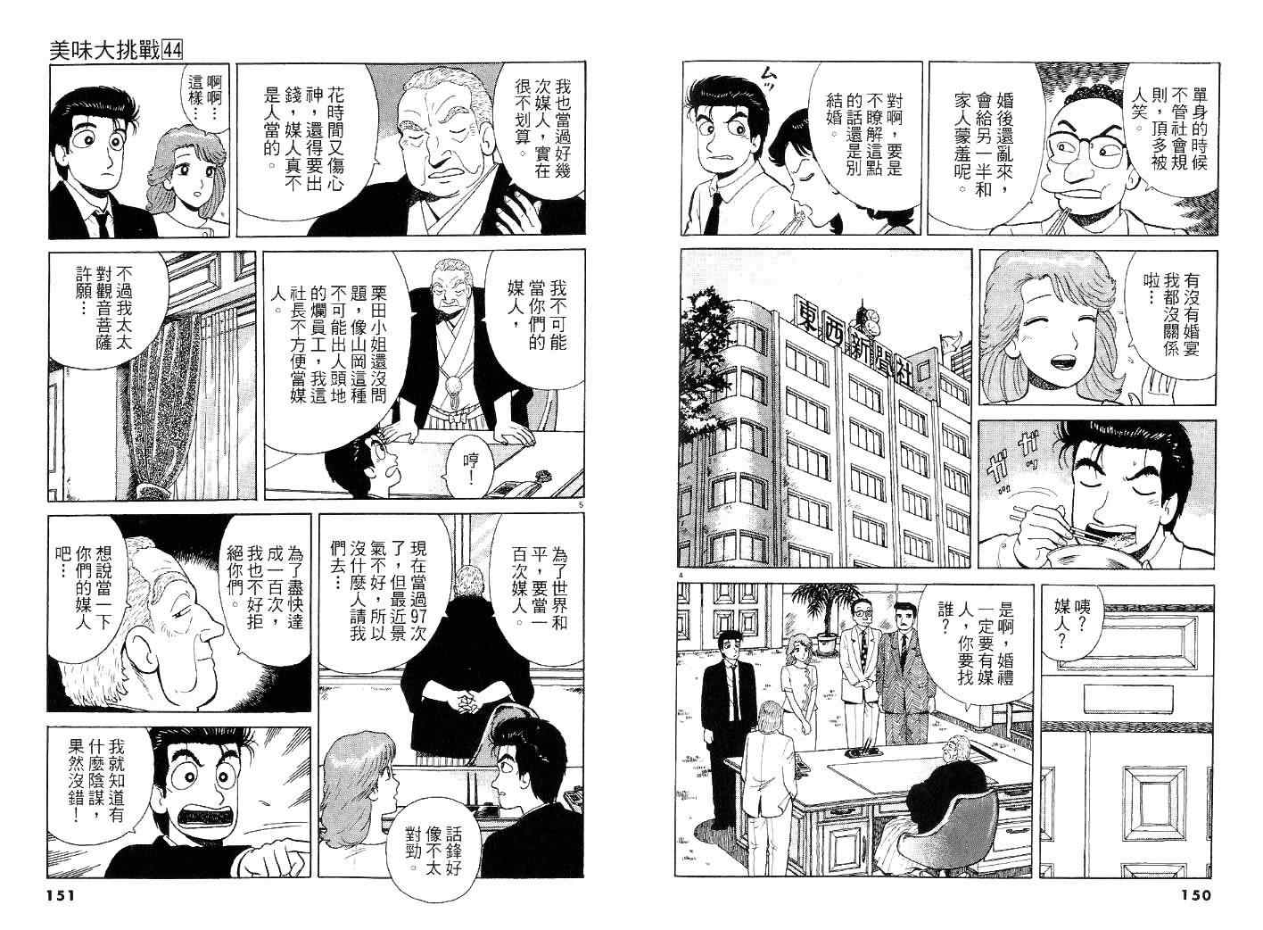 第44卷78